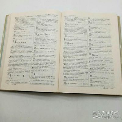 关于手机汉语字典哪个好用的信息
