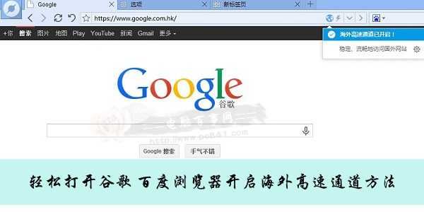 百度谷歌浏览器哪个好用吗(在谷歌浏览器用百度和直接用百度有什么区别)-图2 百度谷歌浏览器哪个好用吗(在谷歌浏览器用百度和直接用百度有什么区别)-图2