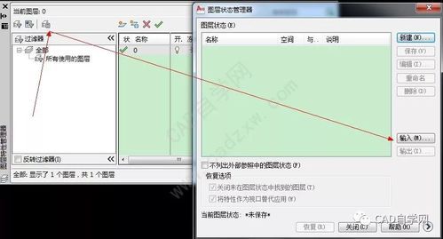 cad怎么看是哪个图层（cad怎么看是哪个图层的）