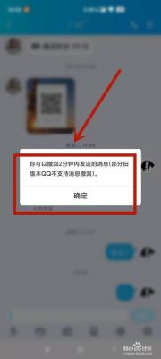 哪个版本qq防撤回（哪个版本防撤回好用）