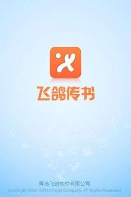 飞秋和飞鸽传书哪个好(比飞鸽传书好用)-图1 飞秋和飞鸽传书哪个好(比飞鸽传书好用)-图1