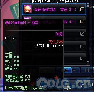 dnf春联仙娥宝珠哪个好(dnf春联仙娥宝珠哪个好看)-图1 dnf春联仙娥宝珠哪个好(dnf春联仙娥宝珠哪个好看)-图1