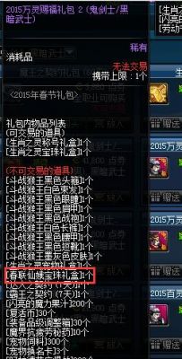 dnf春联仙娥宝珠哪个好(dnf春联仙娥宝珠哪个好看)-图2 dnf春联仙娥宝珠哪个好(dnf春联仙娥宝珠哪个好看)-图2