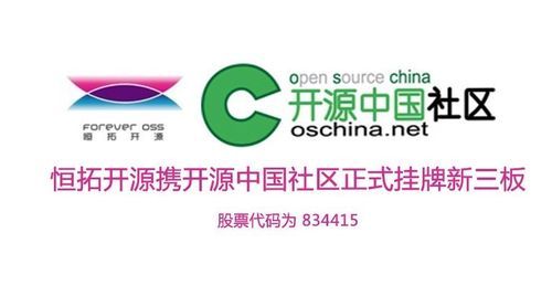 开源中国是哪个公司的（开源中国官网）