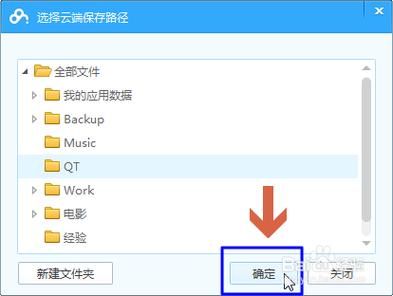百度云卸载后文件在哪个文件夹的简单介绍-图1 百度云卸载后文件在哪个文件夹的简单介绍-图1