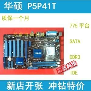 ga-ep43t-s3l和华硕p5p43tsi哪个好(华硕p5p43td配什么cpu)-图1 ga-ep43t-s3l和华硕p5p43tsi哪个好(华硕p5p43td配什么cpu)-图1