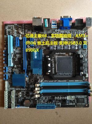 ga-ep43t-s3l和华硕p5p43tsi哪个好(华硕p5p43td配什么cpu)-图2 ga-ep43t-s3l和华硕p5p43tsi哪个好(华硕p5p43td配什么cpu)-图2