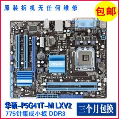 ga-ep43t-s3l和华硕p5p43tsi哪个好(华硕p5p43td配什么cpu)-图3 ga-ep43t-s3l和华硕p5p43tsi哪个好(华硕p5p43td配什么cpu)-图3
