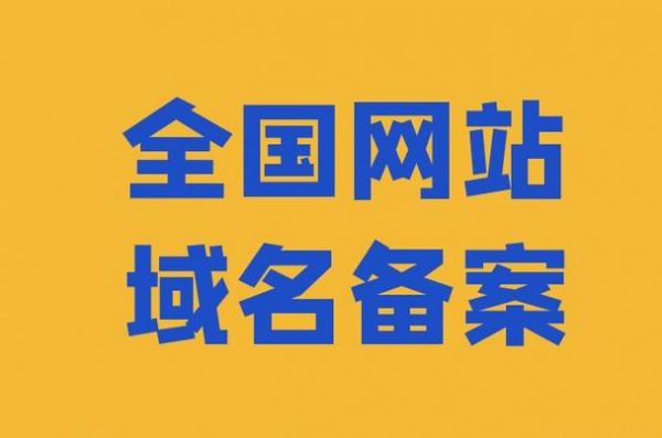 已备案域名网哪个好(备案域名有什么好处)-图2 已备案域名网哪个好(备案域名有什么好处)-图2