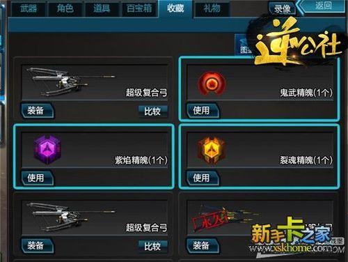 逆战以下哪个不是新版本中击杀boss后可以获得的特别武器?的简单介绍-图3 逆战以下哪个不是新版本中击杀boss后可以获得的特别武器?的简单介绍-图3