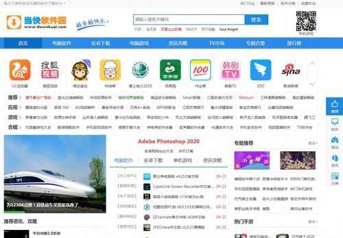 哪个网站下载软件好用(哪个网站下载软件安全无毒)-图3 哪个网站下载软件好用(哪个网站下载软件安全无毒)-图3