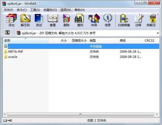 ojdbc6在哪个软件里面(ojdbc最新版本)-图1 ojdbc6在哪个软件里面(ojdbc最新版本)-图1