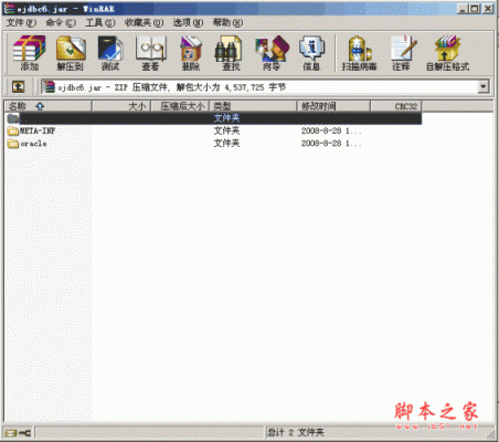 ojdbc6在哪个软件里面(ojdbc最新版本)-图3 ojdbc6在哪个软件里面(ojdbc最新版本)-图3