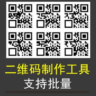 二维码生成器哪个好用（二维码生成器工具有哪些）