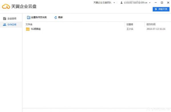 2018云盘哪个最好用(云盘哪个好用容量大)-图3 2018云盘哪个最好用(云盘哪个好用容量大)-图3