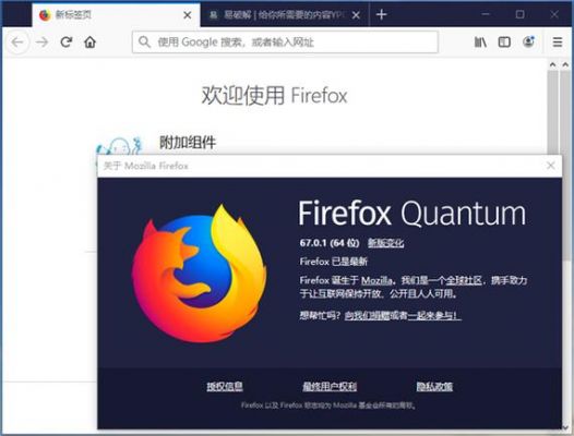 火狐哪个版本调试好一些(火狐最好用的版本)-图1 火狐哪个版本调试好一些(火狐最好用的版本)-图1