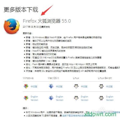 火狐哪个版本调试好一些(火狐最好用的版本)-图2 火狐哪个版本调试好一些(火狐最好用的版本)-图2