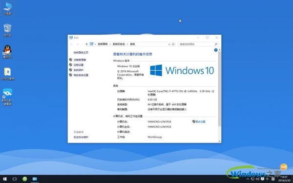 原版win10哪个好的简单介绍-图2 原版win10哪个好的简单介绍-图2