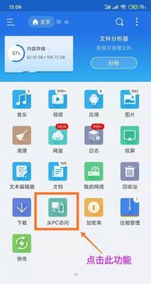 手机整理电脑的软件哪个好(手机整理软件有哪些)-图3 手机整理电脑的软件哪个好(手机整理软件有哪些)-图3