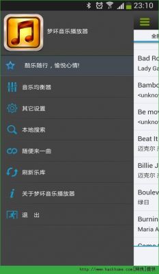 安卓无损音乐播放器哪个好(安卓无损音乐播放器哪个好一点)-图3 安卓无损音乐播放器哪个好(安卓无损音乐播放器哪个好一点)-图3