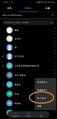 华为荣耀3x用手机360通讯录可以吗?哪个版本(荣耀v30联系人怎么导入sim)-图1 华为荣耀3x用手机360通讯录可以吗?哪个版本(荣耀v30联系人怎么导入sim)-图1