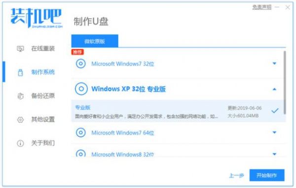 用什么u盘能安装系统安装软件哪个好用吗(用什么u盘做系统盘)-图3 用什么u盘能安装系统安装软件哪个好用吗(用什么u盘做系统盘)-图3