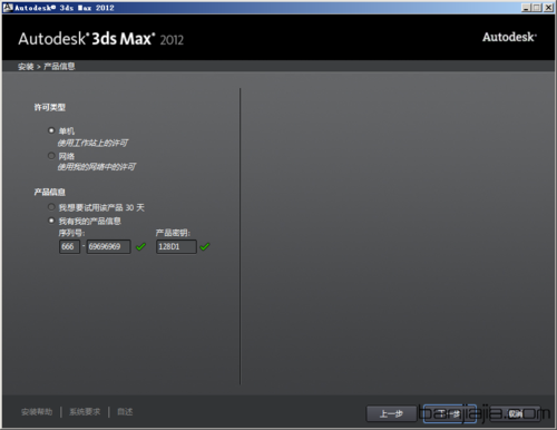 3dmax装在哪个盘(3dmax安装在哪个盘)-图2 3dmax装在哪个盘(3dmax安装在哪个盘)-图2