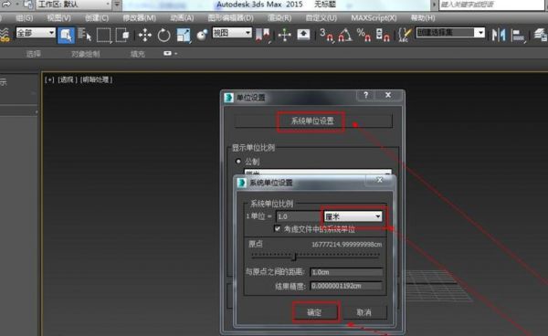 3dmax装在哪个盘(3dmax安装在哪个盘)-图3 3dmax装在哪个盘(3dmax安装在哪个盘)-图3