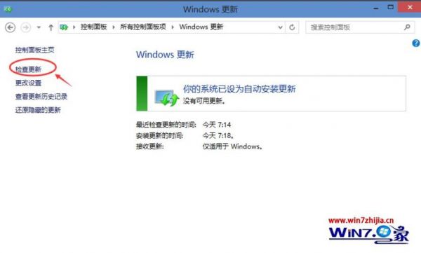 windows10更新和安全在哪个文件夹(win10更新与安全进不去)-图2 windows10更新和安全在哪个文件夹(win10更新与安全进不去)-图2