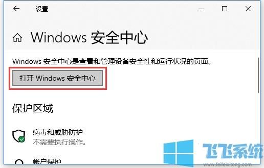 windows10更新和安全在哪个文件夹（win10更新与安全进不去）-图3