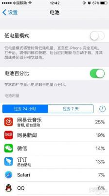 iphone8.3跟9.2哪个耗电(ios8和9哪个流畅)-图2 iphone8.3跟9.2哪个耗电(ios8和9哪个流畅)-图2