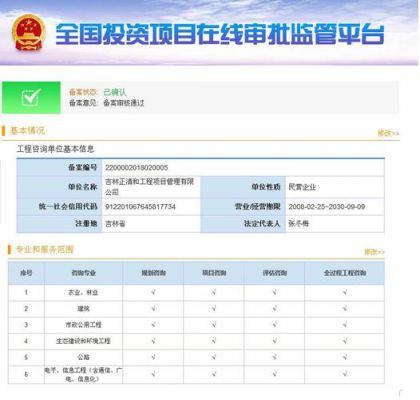 江西省网站备案在哪个部门(江西在线审批监管平台)-图1 江西省网站备案在哪个部门(江西在线审批监管平台)-图1