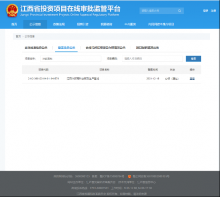 江西省网站备案在哪个部门(江西在线审批监管平台)-图2 江西省网站备案在哪个部门(江西在线审批监管平台)-图2
