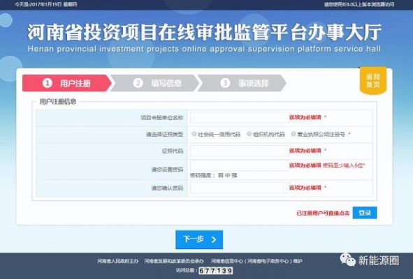 江西省网站备案在哪个部门(江西在线审批监管平台)-图3 江西省网站备案在哪个部门(江西在线审批监管平台)-图3