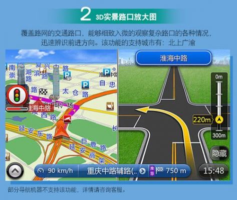 安卓导航凯立德导航哪个好用(导航软件凯立德)-图3 安卓导航凯立德导航哪个好用(导航软件凯立德)-图3