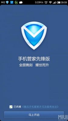 腾讯手机管家360手机卫士哪个好(腾讯手机管家还是360好)-图2 腾讯手机管家360手机卫士哪个好(腾讯手机管家还是360好)-图2