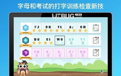 儿童打字用什么软件哪个好（儿童打字游戏软件）