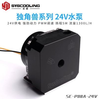 ddc水泵和东远哪个好（东远p90水泵）