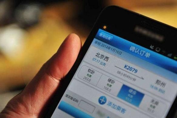 12306抢票哪个好用(12306抢票软件哪个好)-图1 12306抢票哪个好用(12306抢票软件哪个好)-图1