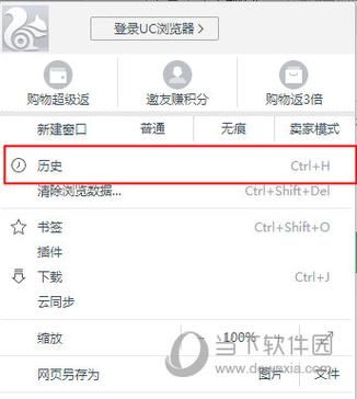 uc记录在哪个文件夹（uc记录怎么找回）