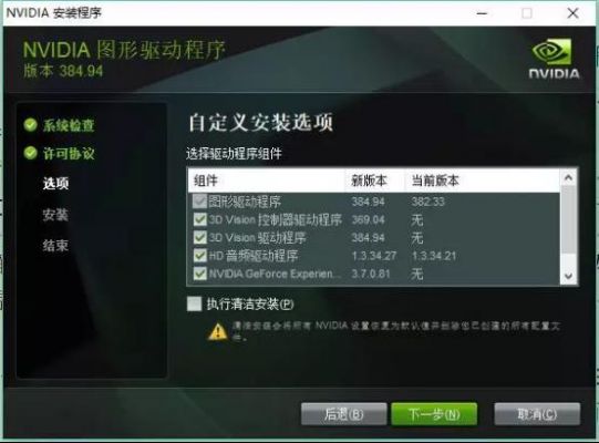 n卡哪个驱动不死机(n卡哪个驱动不死机好)-图3 n卡哪个驱动不死机(n卡哪个驱动不死机好)-图3