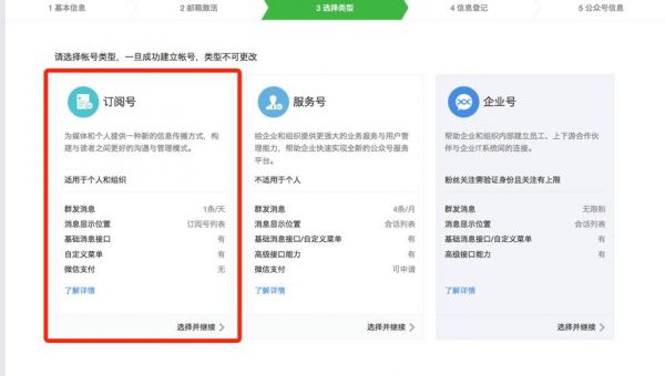微信公众号哪个不收费的（微信公众号哪个免费）