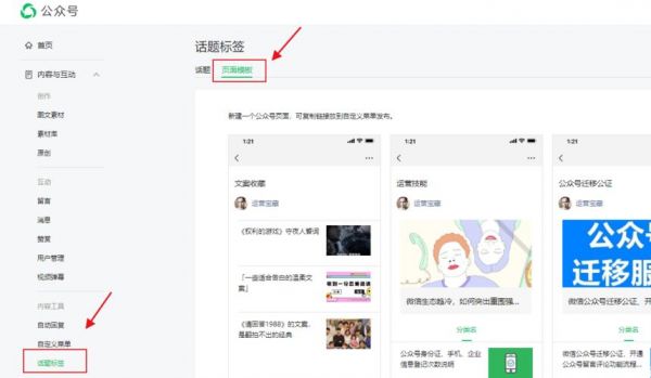 微信公众号哪个不收费的(微信公众号哪个免费)-图2 微信公众号哪个不收费的(微信公众号哪个免费)-图2