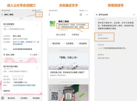微信公众号哪个不收费的(微信公众号哪个免费)-图3 微信公众号哪个不收费的(微信公众号哪个免费)-图3