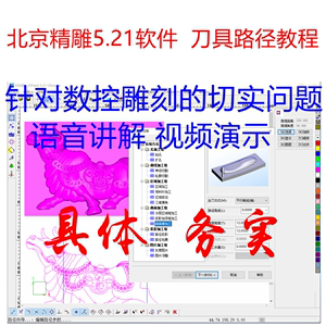 精雕编程用哪个软件下载(编程软件下载到哪个盘)-图1 精雕编程用哪个软件下载(编程软件下载到哪个盘)-图1