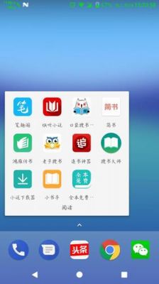 简单的安卓阅读软件哪个好(安卓手机阅读软件哪个好)-图2 简单的安卓阅读软件哪个好(安卓手机阅读软件哪个好)-图2