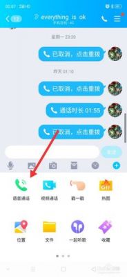 录qq通话的软件哪个好（什么软件可以录电话语音）