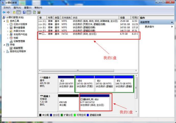 win7c写保护的软件哪个好(win7写保护怎么去掉)-图2 win7c写保护的软件哪个好(win7写保护怎么去掉)-图2