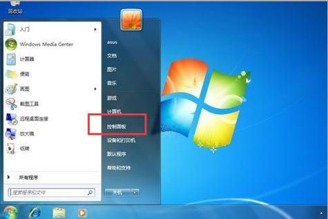 win7c写保护的软件哪个好(win7写保护怎么去掉)-图3 win7c写保护的软件哪个好(win7写保护怎么去掉)-图3