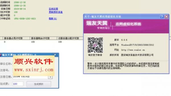 瑞友天翼哪个版本稳定(瑞友天翼哪个版本稳定性高)-图3 瑞友天翼哪个版本稳定(瑞友天翼哪个版本稳定性高)-图3